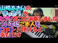 山崎あおいの『まっさら』を耳コピ演奏してみましたのでどうか聞いて下さい。ついでに本人もコメントいただけますと幸いです。