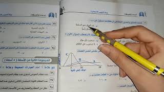 حل الاختبار الثاني احياء تالته ثانوي من كتاب النفيس  المراجعه النهائية ( الورقة الامتحانية )