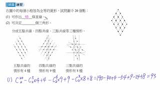學習講義(二)2-2ex19B