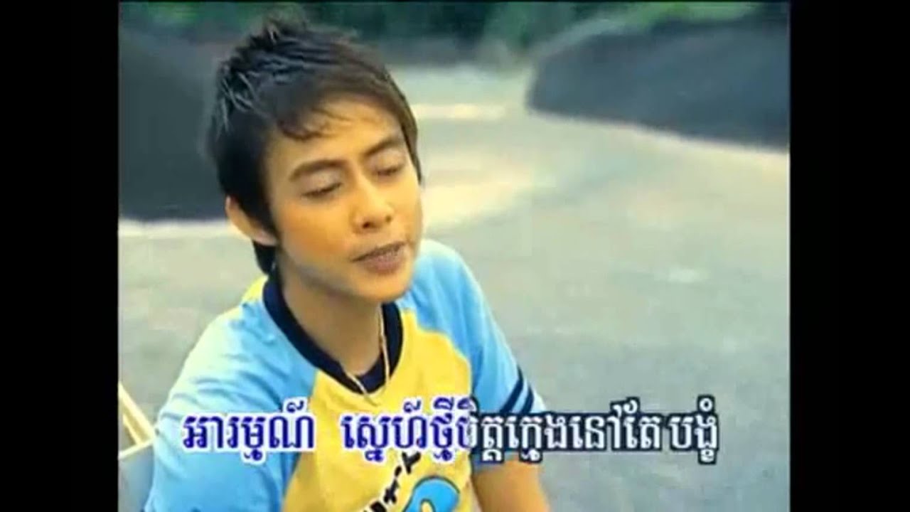 bro chan knong jet ប្រច័ណ្ឌក្នុងចិត្ត ណុប បាយ៉ារិទ្ធ