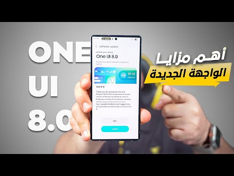 اهم مزايا واجهة سامسونج   8 0