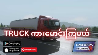 Truckers of Europe 3 Android Gameplay Walkthrough #androidgames #iosgames #truckersofeurope3 screenshot 2