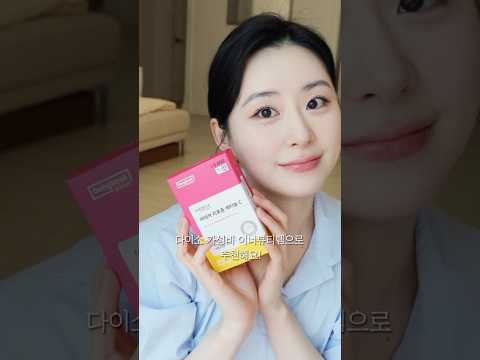 다이소 영양제 가성비 이너뷰티 추천 #먹는레티놀