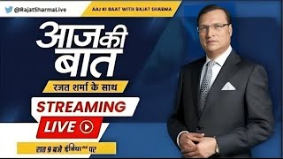 Aaj Ki Baat LIVE: आज पीएम मोदी क्यों बोले खटाखट..खटाखट? Rahul Gandhi | INDIA Alliance | Rajat Sharma