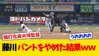 [Daily] What happened when Fujikawa’s Hanshin Tigers stopped bunting lol [Baseball News] [2ch 5ch...