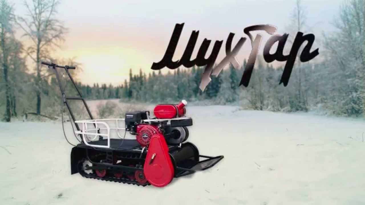 Обзор Мотобуксировщика Мухтар