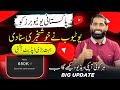 Youtube new big update new youtube update  how to get more views on youtube 