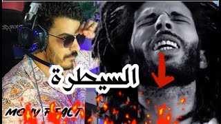 Reaction🇲🇦 Kafon - Tahet Saytara | تحت السيطرة (Free Style 1) الراب التونسي