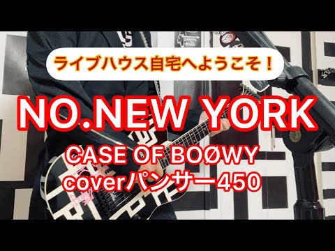 NO.NEW YORK CASE OF BOØWY 　coverパンサー450