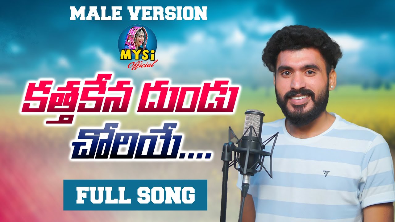 Kathakana Dundu Chwariye  Male Version FULL SONG St Banjara Video Songs  Banjara New Songs 