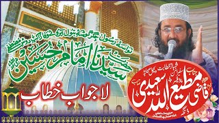 Qazi Matiullah Saeedi New Bayan 2020 Jamia Masjad Dhokbar Chakwal Jaidi Sound Chakwal