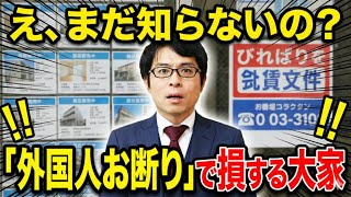 [Free listing] We want to eliminate prejudice on the rental site for foreigners, 'Mooovin'! A con...