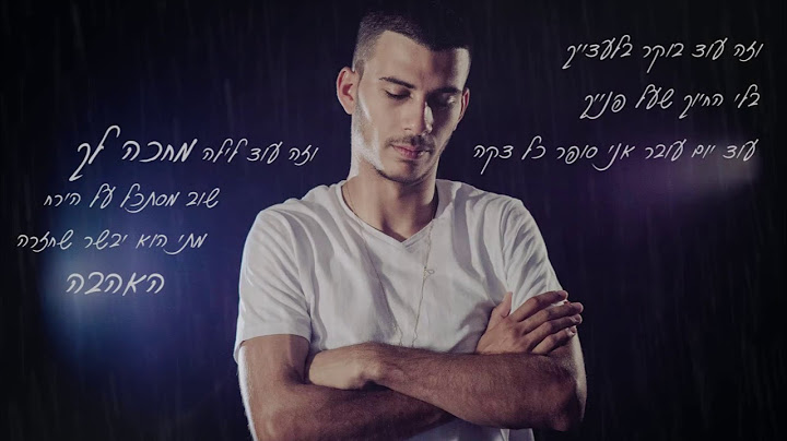 אבי אבורומי - מחכה לך