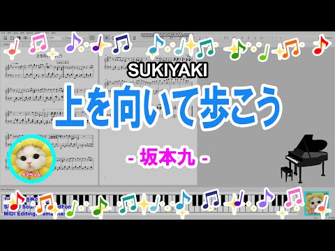 上を向いて歩こう / Sukiyaki - 坂本九 / Sheet Music
