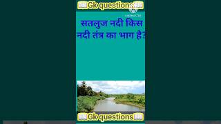 Top 50 ✍️ IAS Question🔥 and Answer| #💯🥰 || GK Questionfacts #gkfacts #gkinhindi #static gk