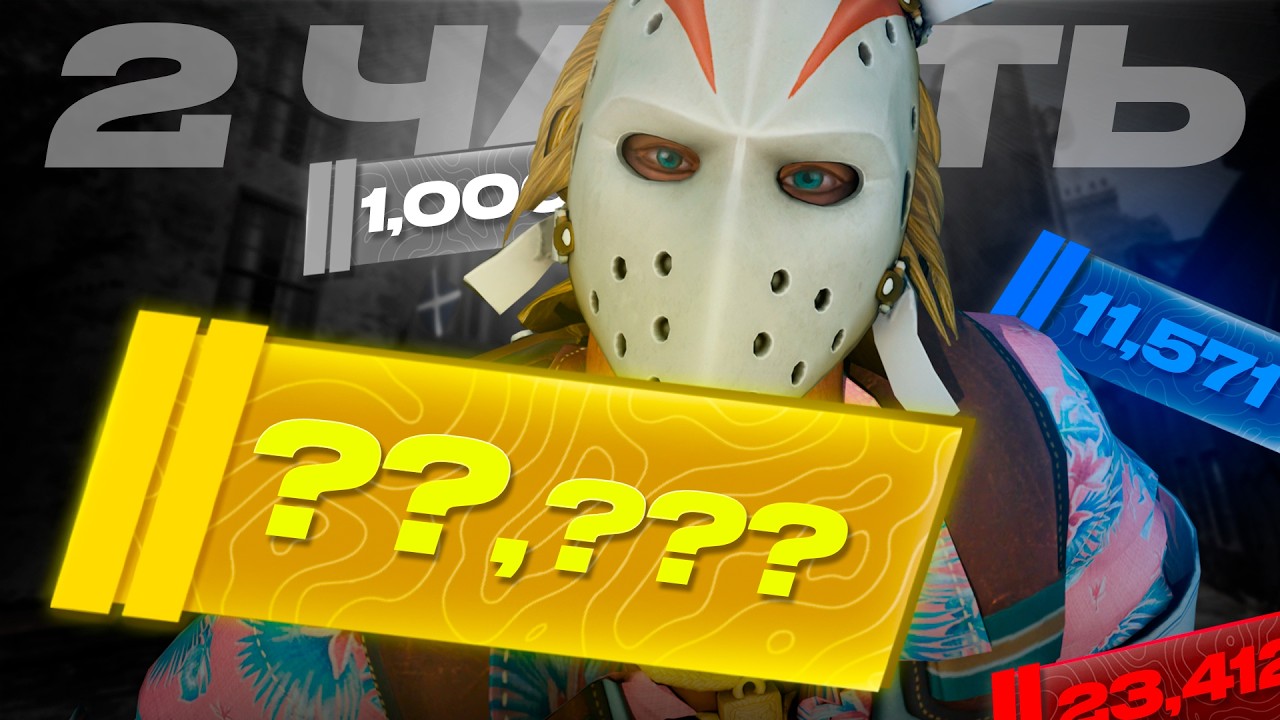 ФИНАЛ КАЛИБРОВКИ в ПРЕМЬЕРЕ - САМЫЙ ХУДШИЙ Опыт (CS2)