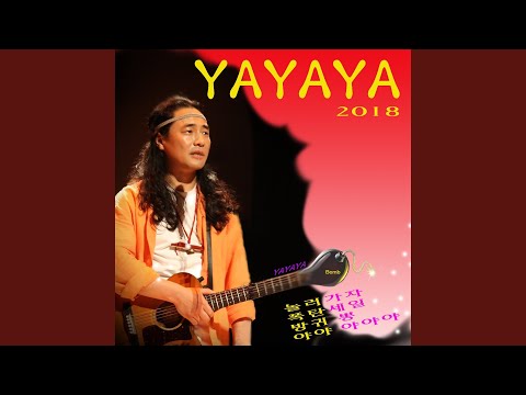 놀러가자 (feat.김령)