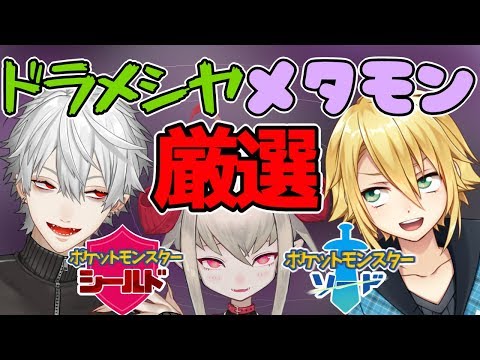 【ポケモン剣盾】新環境調べつつ厳選に乗り出すwith 魔界ノりりむ 葛葉 #ルザキン【卯月コウ/にじさんじ】