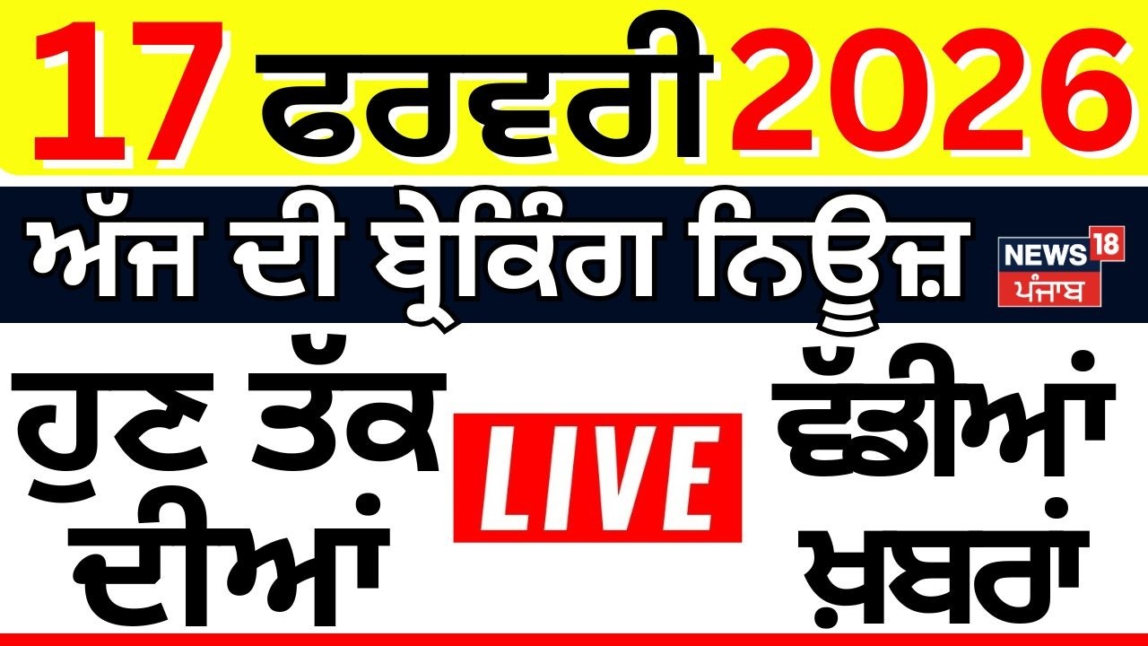 Live | Top News |Superfast 100 | CM Mann |  Akali Dal | BJP | AAP | Majithia |Accident |Jathedar |