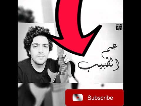 0 اغنيه عم الطبيب كامله البوم سهران