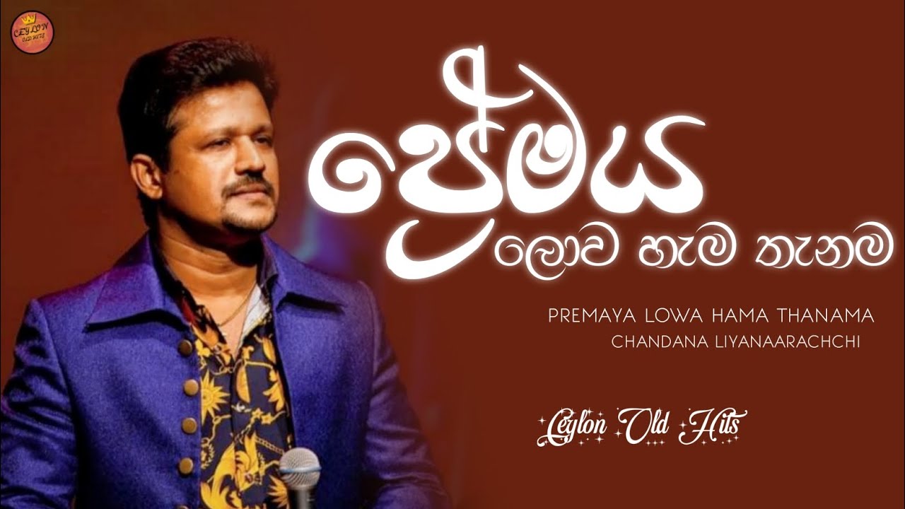 Charana TV - ලිවිසරි ප්‍රේමය, Livisari Premaya මෙවර