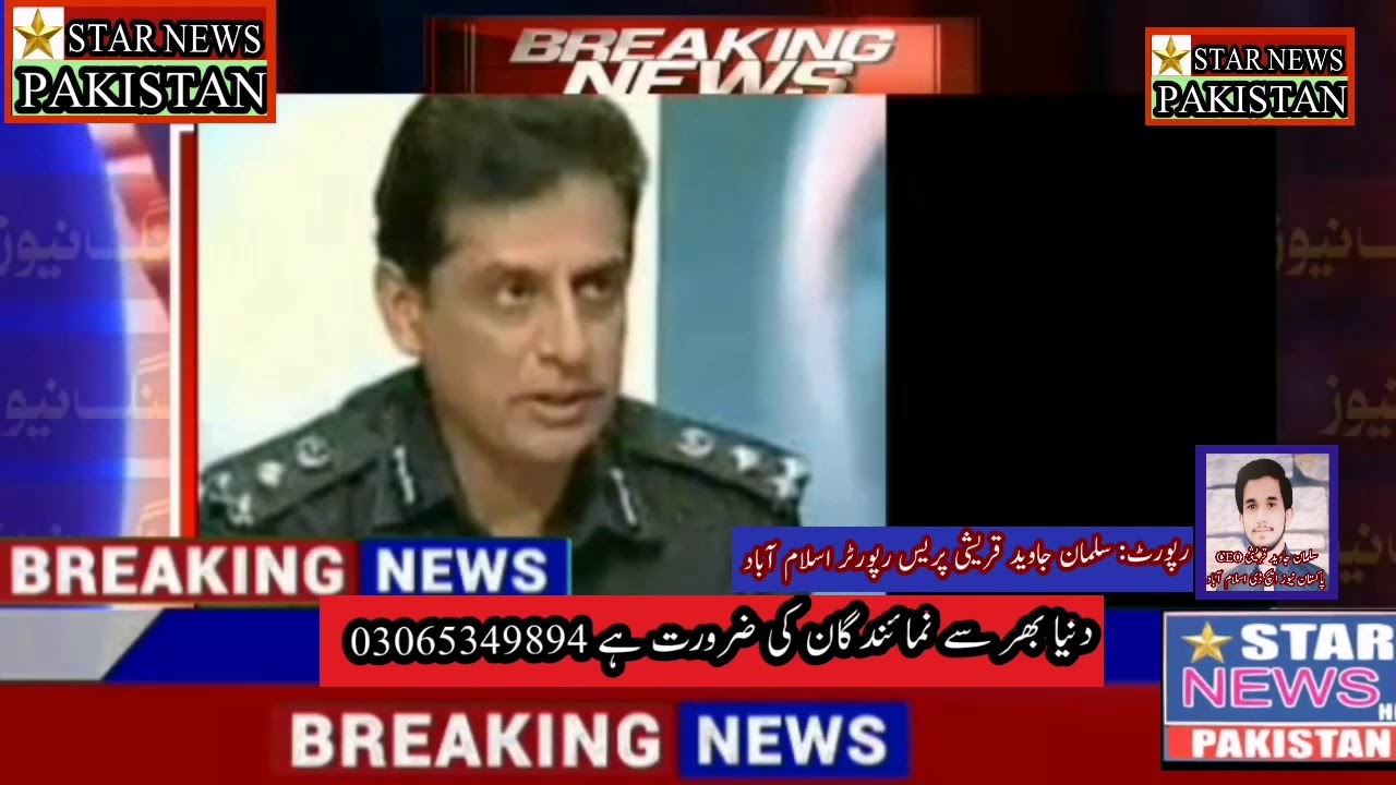 Shahid Riaz R DIG SHAHID RIAZ DIED - YouTube
