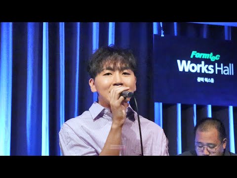 190804 유용호 - 너를 좋아하는 밤에
