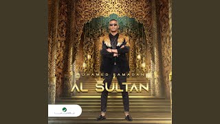 السلطان