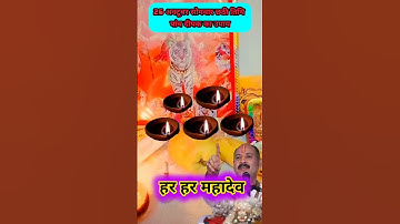 27 अक्टूबर सोमवार छठी तिथि पांच दीपक का उपाय #pradeepmishrajidhankeupay #pradeepmishra #upay#kartik