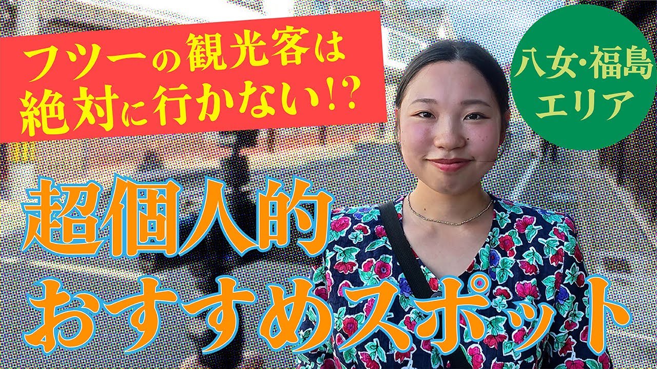 【地域おこし協力隊に聞いた！】地元民も知らない穴場が続々！八女福島・白壁の町並みで発見するおすすめスポット