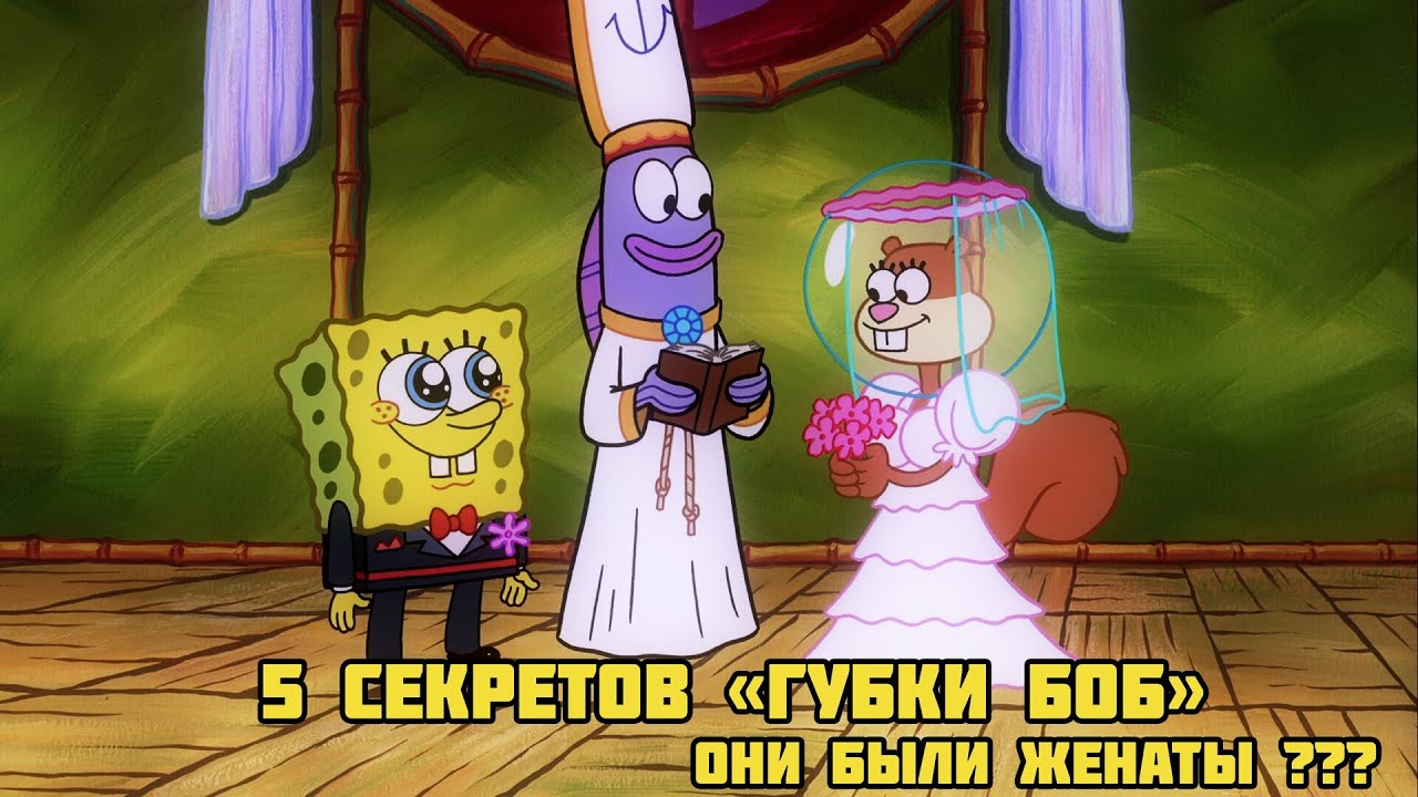 Машина губки боба