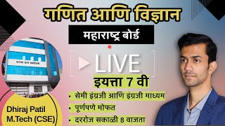 LIVE NOW !! | Std 7 | Lecture 1 | Math | Introduction