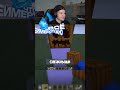 Майнкрафт ЧТО ПО ЛОГИКЕ? 😭🤣 #shorts #шортс #minecraft #майнкрафт