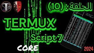 TERMUX | Script 12 |سكريبت 12 على موقع لربح عملة كور بالمجان | الربح المجاني