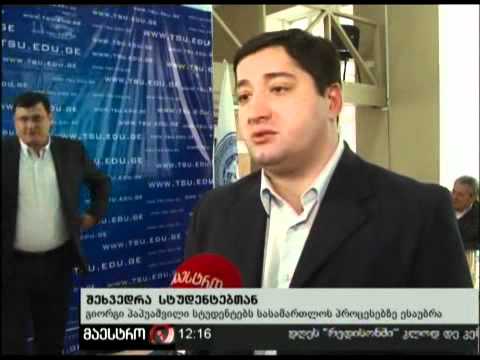 08/11/10 შეხვედრა სტუდენტებთან