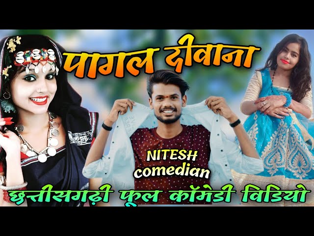 💞 पागल_दिवाना ‼️PAGAL_DIWANA 🤪cgcomedy 😂NITESH COMEDIAN , PAKLU85 #niteshcomedian #cg #cg_comedy class=