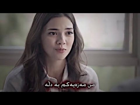 یاسمین مەزەی بەدلــــــە😆😔 - YouTube