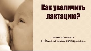 видео Выпуск 14. ХВАТАЕТ ЛИ ребёнку МОЛОКА - как узнать? Грудное вскармливание