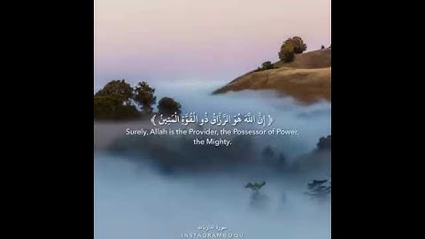 سورة الذاريات ، ايات للسكينه والطمانينه 💗