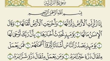 سورة الزلزلة ،، مكررة ٣٠ مرة ،، الشيخ سعود الشريم