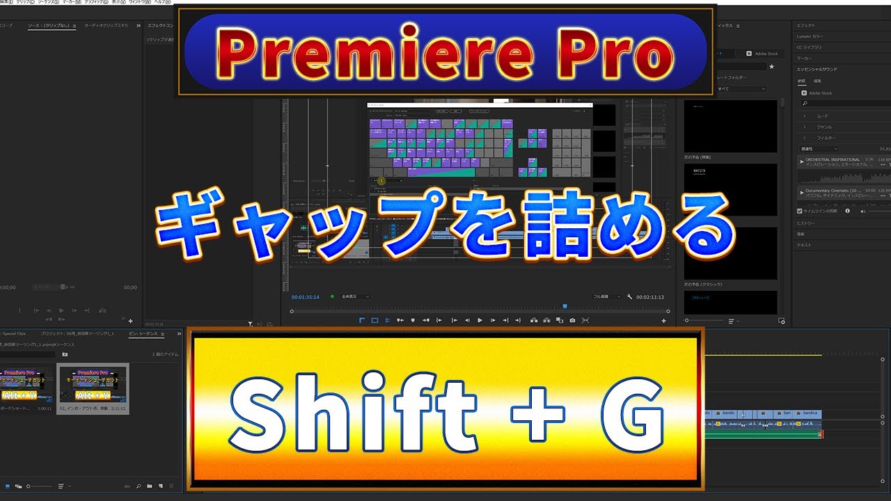 #45 ギャップを詰める