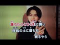 青年の樹 (カラオケ) 谷村新司