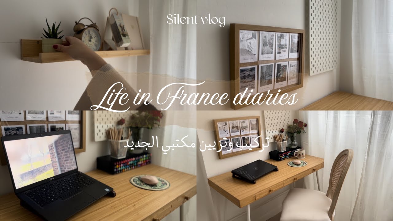 يومياتي الهادئة في فرنسا | مكتبي الجديد، تحديد أهداف السنة الجديدة وإعداد mood board ل 2026