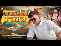       viral song  rohit golu  vishwakarma ji ke jaati ho  bhojpurisong