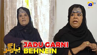 Manto Aur Banto Ka Mission Impossible Bahar Nagar Har Pal Geo