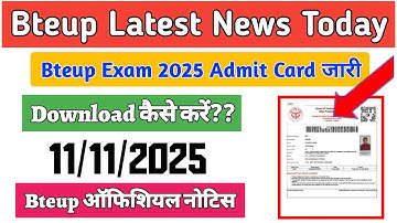 Bteup Exam 2025 Admit Card जारी || Bteup Odd Sem Exam Admit Card Download || Bteup News ||