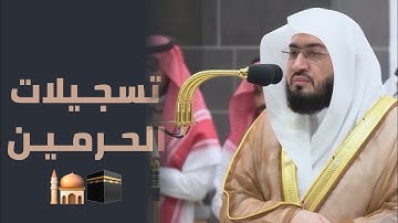 #بندر_بليلة | سورة الشمس والليل | مغرب 29 شوال 1446 هـ