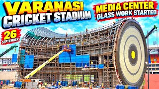 🔥 VARANASI CRICKET STADIUM का नया LOOK! 🏏 MEDIA CENTER में BLUE GLASS WORK शुरू | 26 SEPTEMBER