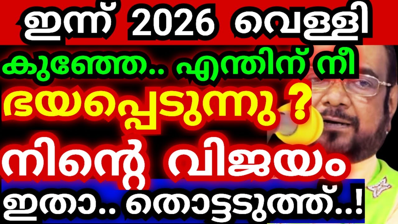 ഇന്ന് 2026 വെള്ളി..! നിന്റെ വിജയം ഇതാ..തൊട്ടടുത്ത് #kreupasanamlivetoday #jesusmiracleprayer 