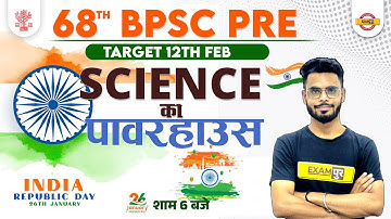 68TH BPSC PRELIMS | BPSC SCIENCE CLASS | EXPECTED QUESTIONS | SCIENCE FOR 68TH BPSC | BY DILAWAR SIR